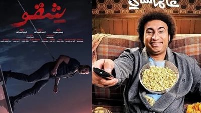 إيرادات أفلام عيد الفطر خلال 24 ساعة، شقو في الصدارة والحريفة الأخير