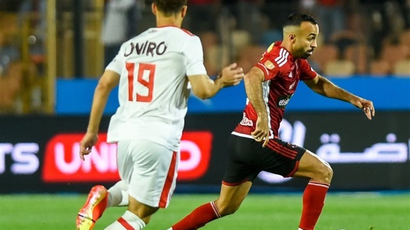 الأهلي والزمالك