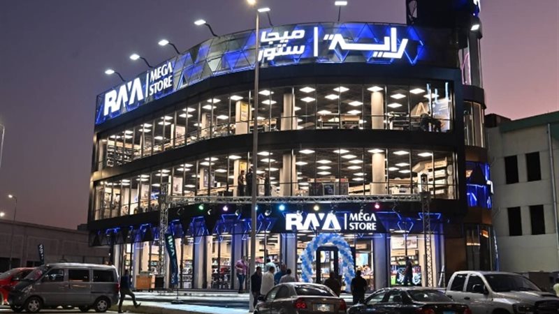 شركة راية