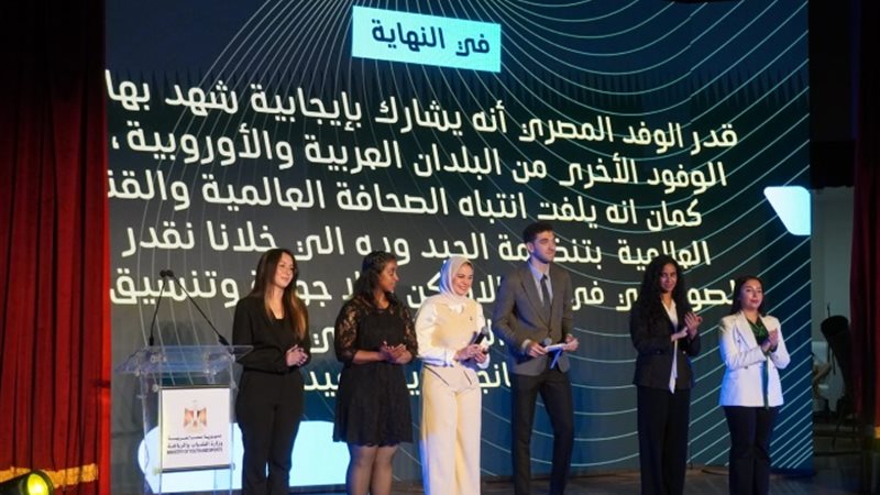 مهرجان الشباب العالمي