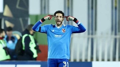 مصطفى شوبير يعزز رقمه القياسي في دوري أبطال إفريقيا