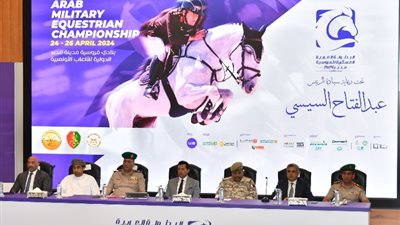 القوات المسلحة تنظم مؤتمراً صحفياً للإعلان عن فعاليات البطولة العربية العسكرية للفروسية