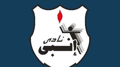 إنبي يعلق على اتهامه لـ المصري البورسعيدي بالتزوير: «لا نقصد النادي»