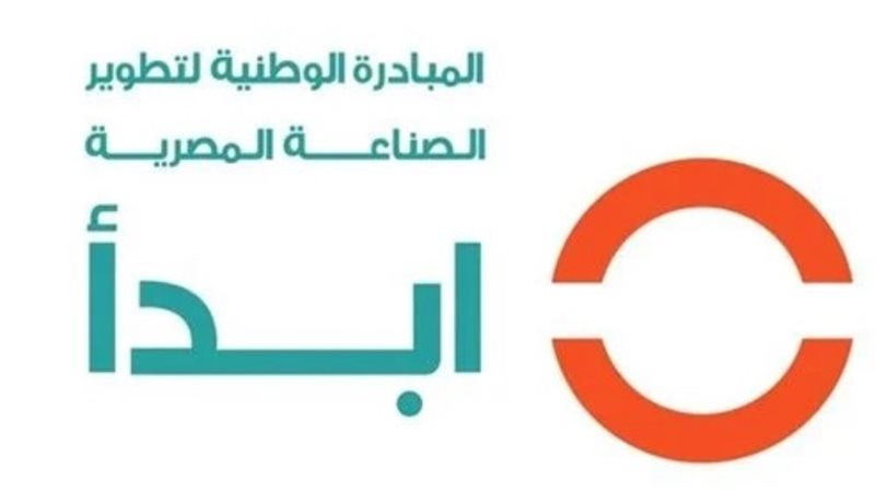 مبادرة ابدأ