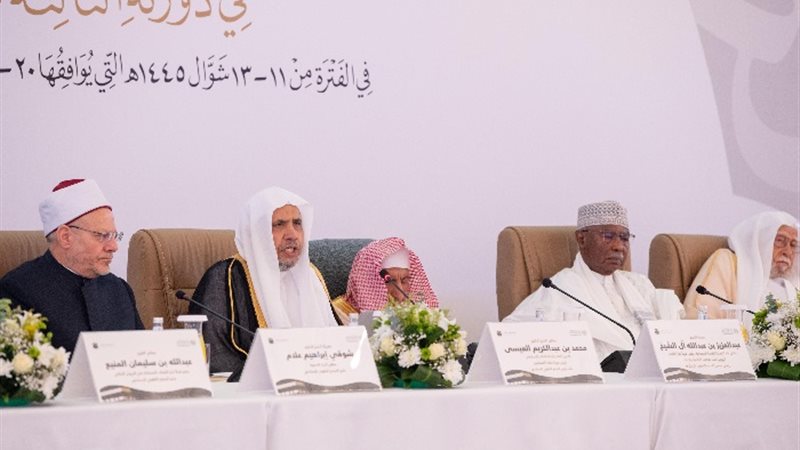 فقهاء الأمة الإسلامية