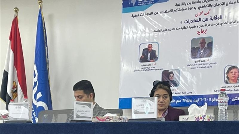 جانب من الندوة