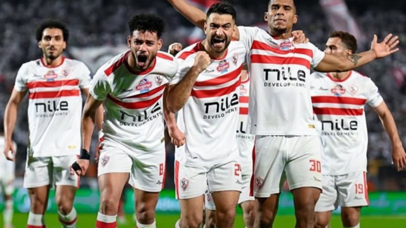 الزمالك