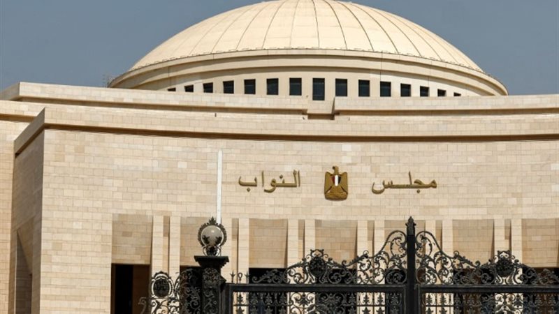 مجلس النواب في العاصمة الإدارية
