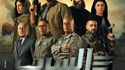 قبل طرحه بالسينمات، «سينرجي» تطرح البوستر الرسمي لفيلم السرب