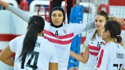 سيدات طائرة الزمالك يواجهن أسيك ميموزا ببطولة إفريقيا