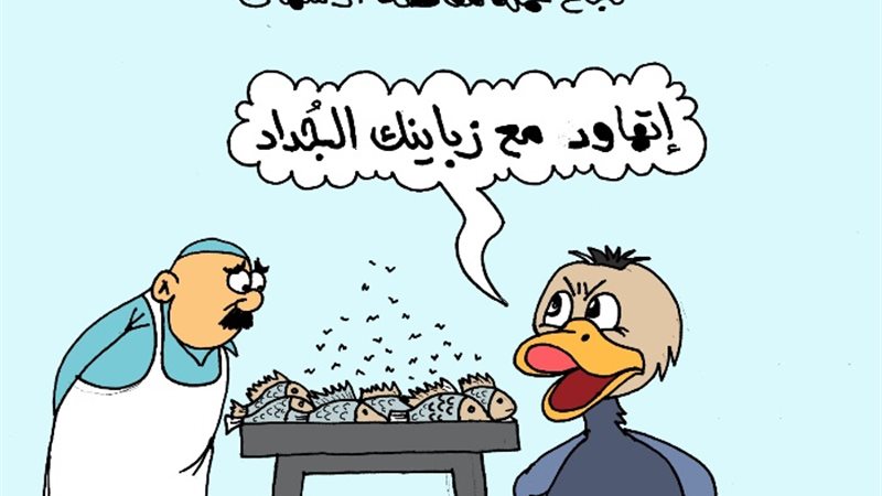 كاريكاتير الجمهور