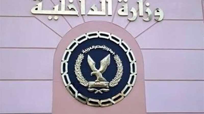 وزارة الداخلية -أرشيفية