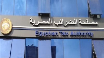 إلكترونيًا، مصلحة الضرائب تعلن أخر موعد لتقديم  الإقرارات الضريبية للممولين