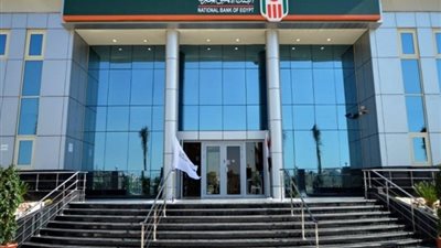 جلوبال فاينانس: البنك الأهلي المصري «الأكثر أمانا» في مصر 2024