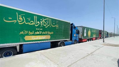 « الأزهر» يطلق القافلة الإغاثية السابعة لغزة ( صور )