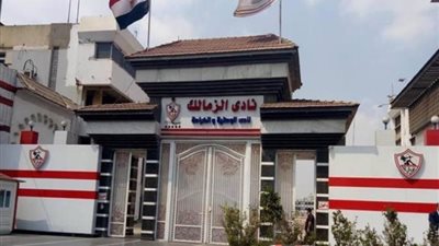 أزمة جديدة تحاصر الزمالك بعد واقعة خالد بو طيب «خاص»