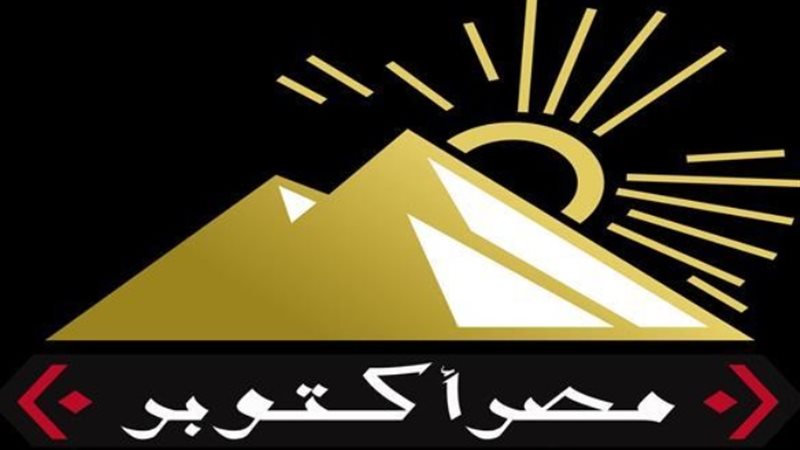 حزب مصر أكتوبر