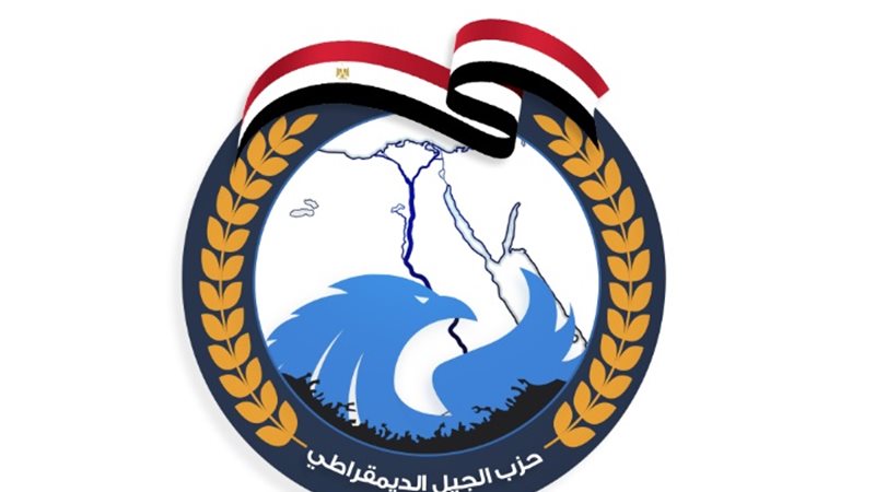 حزب الجيل الديمقراطي