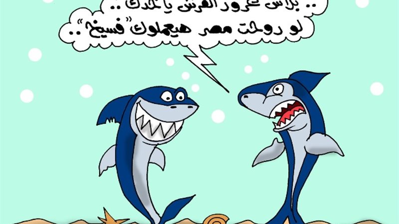 كاريكاتير الجمهور
