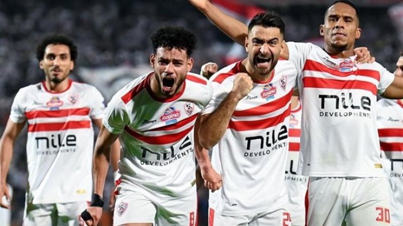 الزمالك