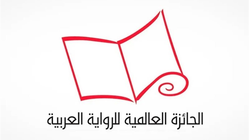 جائزة البوكر