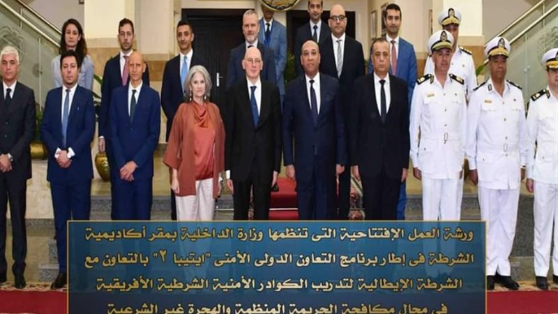 مركز بحوث الشرطة بوزارة الداخلية