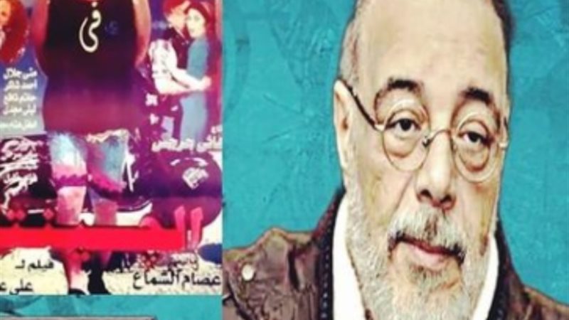 عصام الشماع