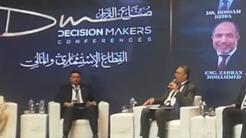 جانب من المؤتمر