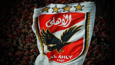 الأهلي: نتواصل مع  الجهات الأمنية للسماح بحضور السعة الجماهيرية الكاملة فى نهائى إفريقيا