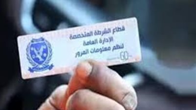 الداخلية: تحرير 1458 مخالفة ملصق إلكتروني ورفع 38 سيارة ودراجة نارية