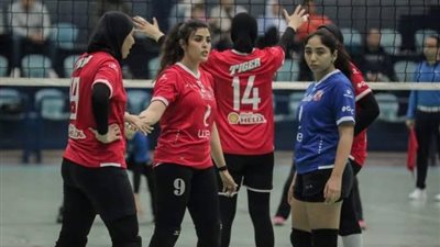 بطولة إفريقيا للطائرة، «سيدات الأهلي» يواجه الأنابيب الكيني بنصف النهائي