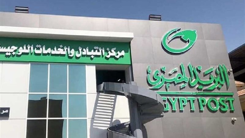 البريد المصري