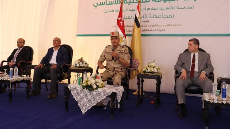 افتتاح مدرسة الجوفة للتعليم الأساسى بمركز الحسنة بوسط سيناء