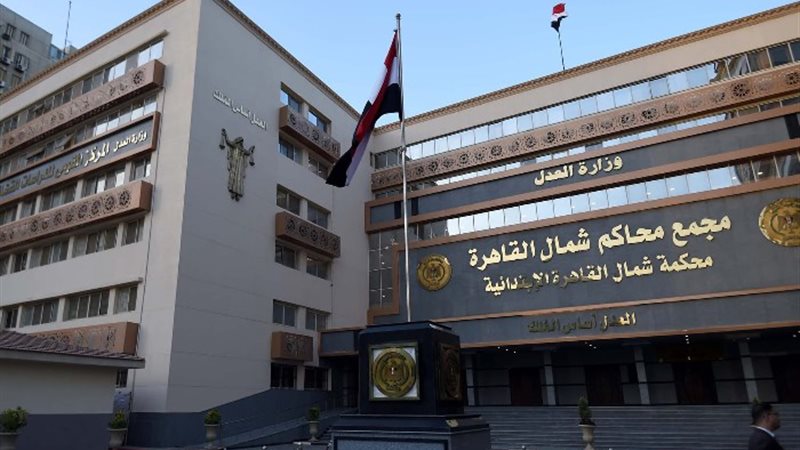 مجمع محاكم شمال القاهرة