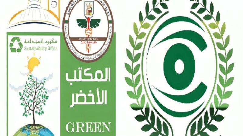 المكتب الأخضر لكلية الإعلام