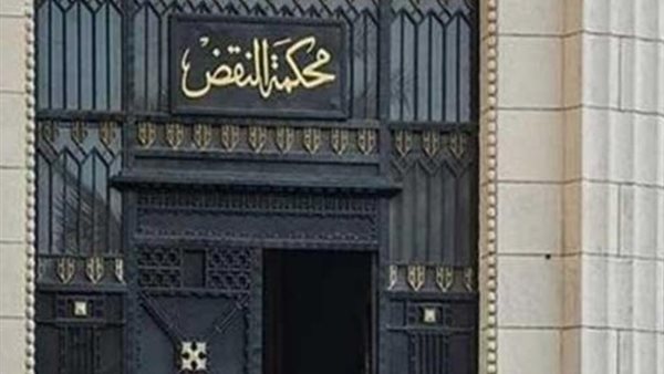 محكمة النقض