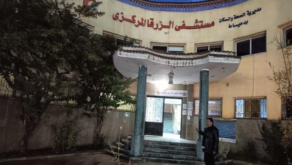 مستشفى الزرقا