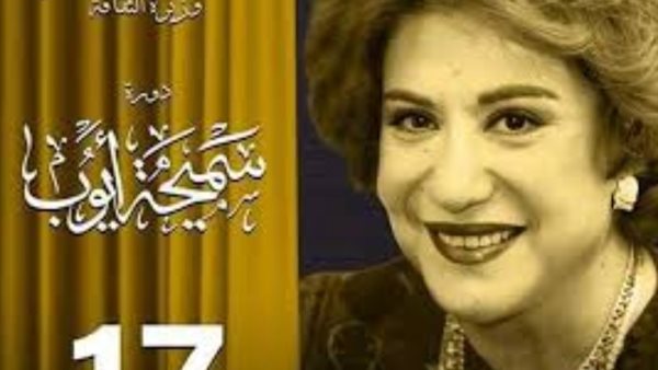 الدورة الـ17 من مهرجان