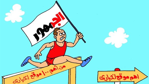 كارياتير الجمهور
