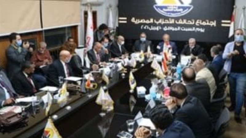 تحالف الأحزاب المصرية