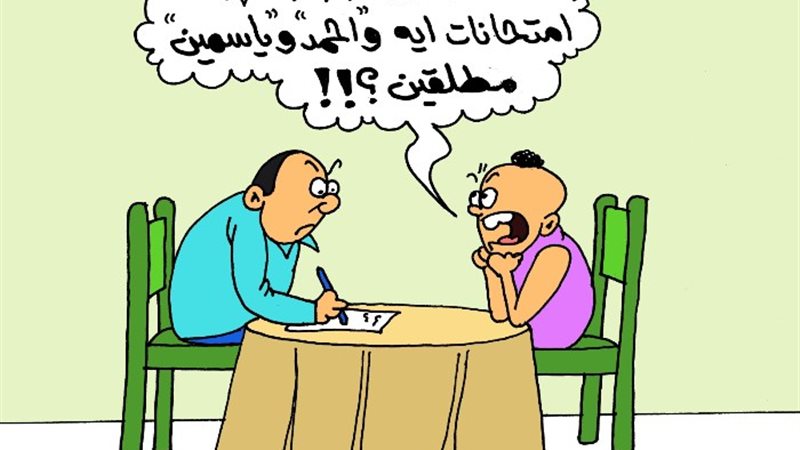 كاريكاتير الجمهور