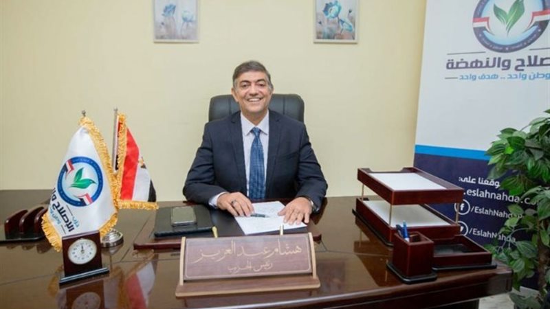 هشام عبد العزيز رئيس حزب الإصلاح والنهضة