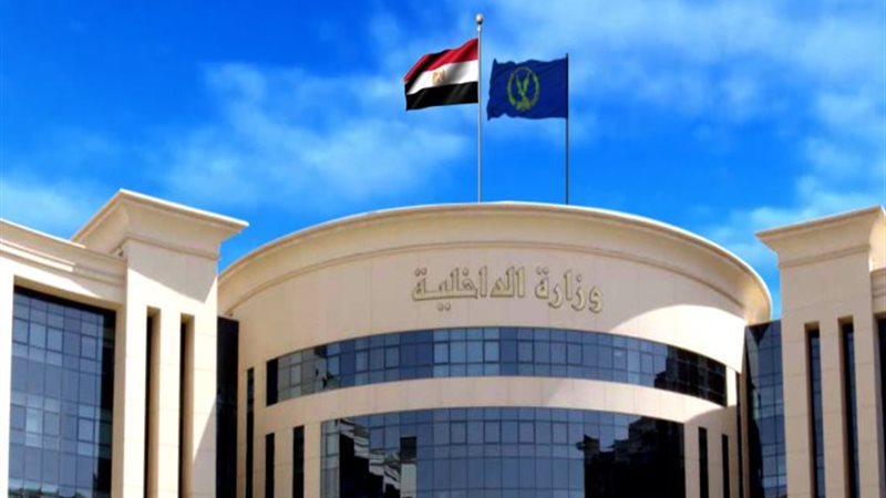 وزارة الداخلية - أرشيفية