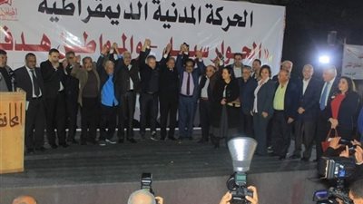 الحركة المدنية تؤكد مساندتها الجيش المصري وتطالب بالغاء كامب ديفيد