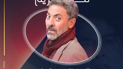 فتحي عبد الوهاب وخالد الصاوي أبرز المكرمين بمهرجان «الفيمتو آرت»