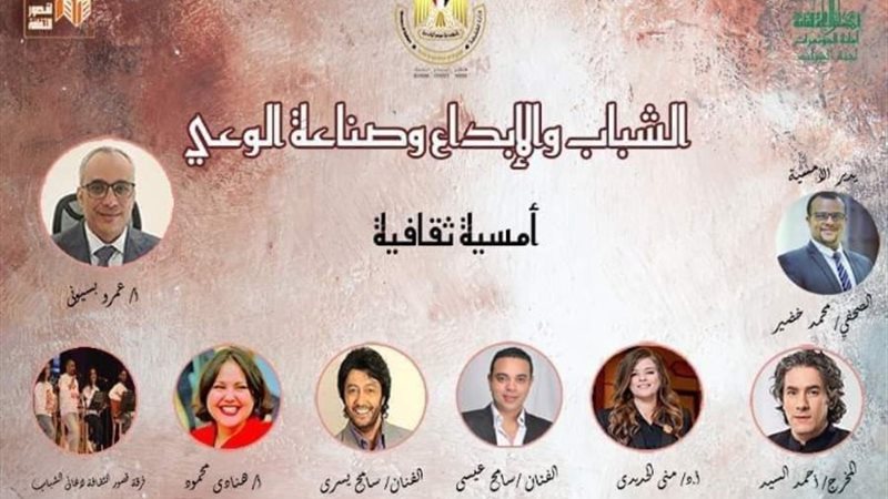 امسية ثقافية