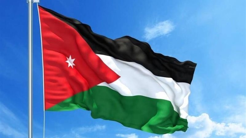 الأردن