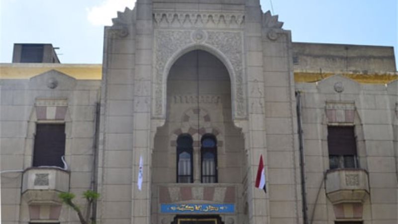 دار الحكمة- أرشيفية