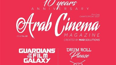 صدور العدد 22 من مجلة السينما خلال «مهرجان كان»