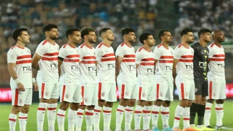 الزمالك